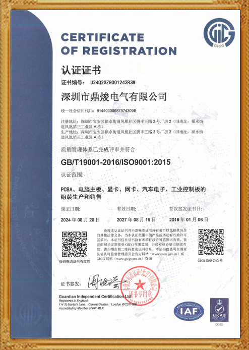 GB認(rèn)證證書.png
